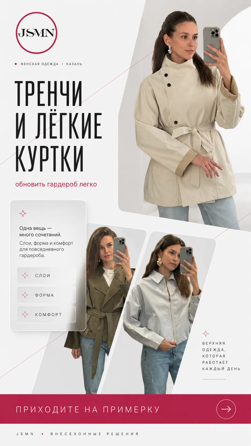Вертикальный креатив