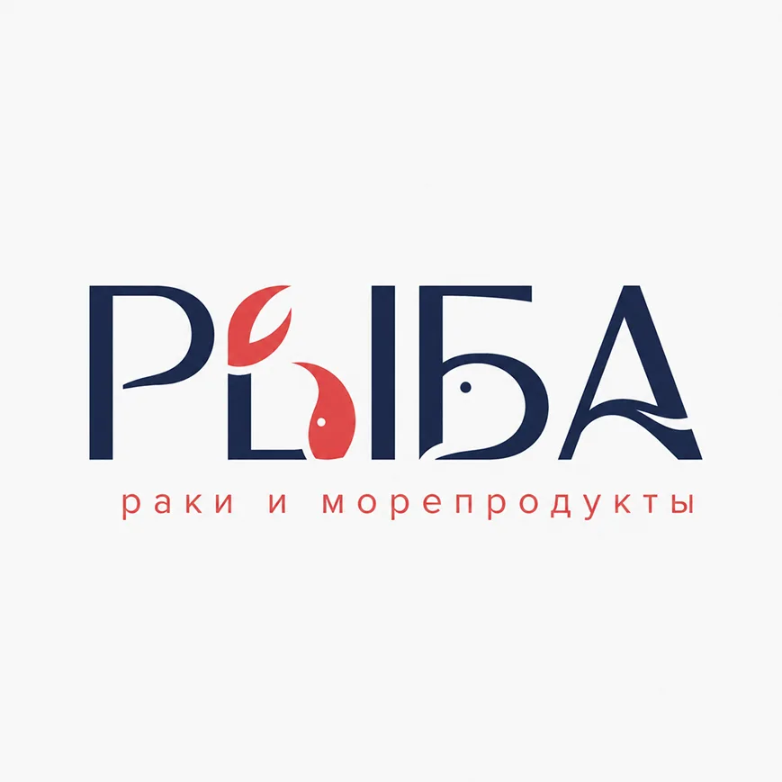 Логотип для бизнеса: Рыба и морепродукты