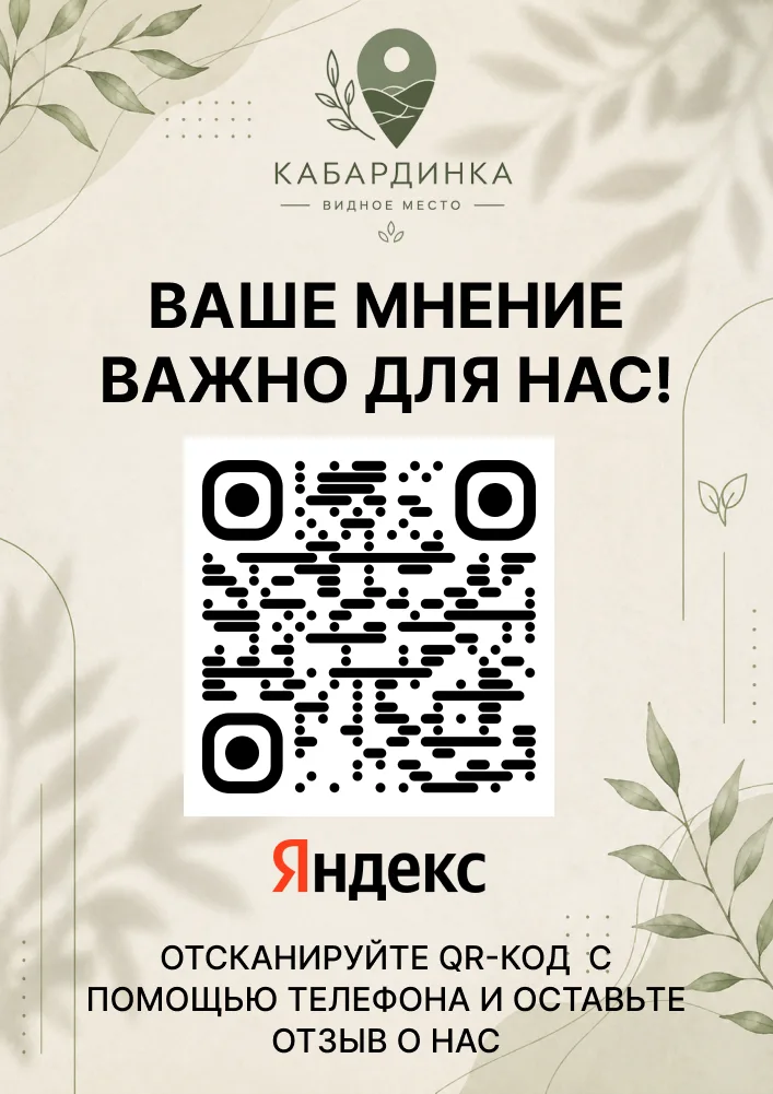 Макет с QR-кодом