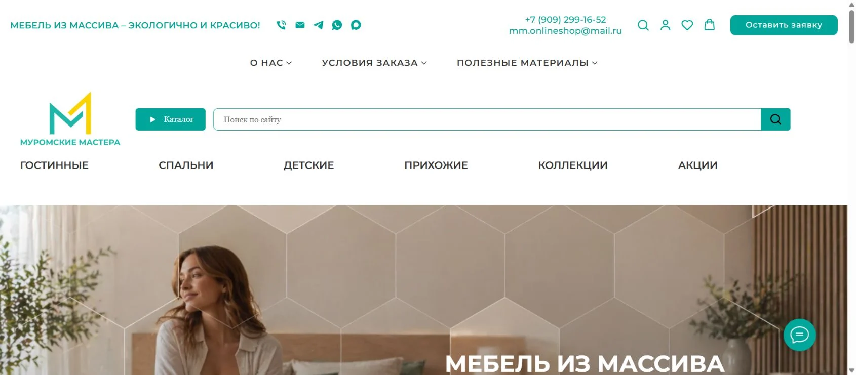 Муромские мастера — настоящий главный экран сайта