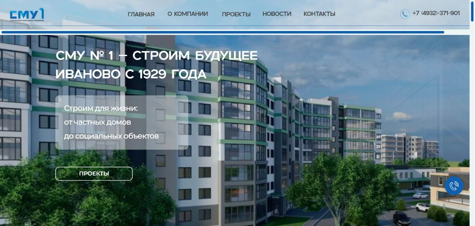 Главный экран реализованного сайта